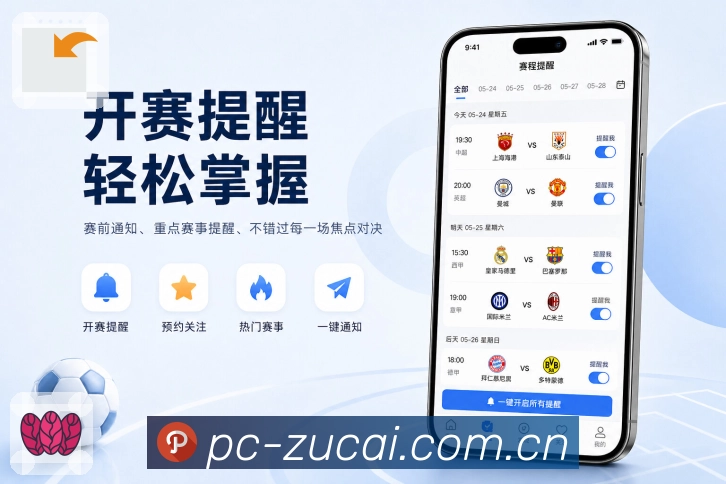 <strong>足彩网</strong>栏目资料包预览